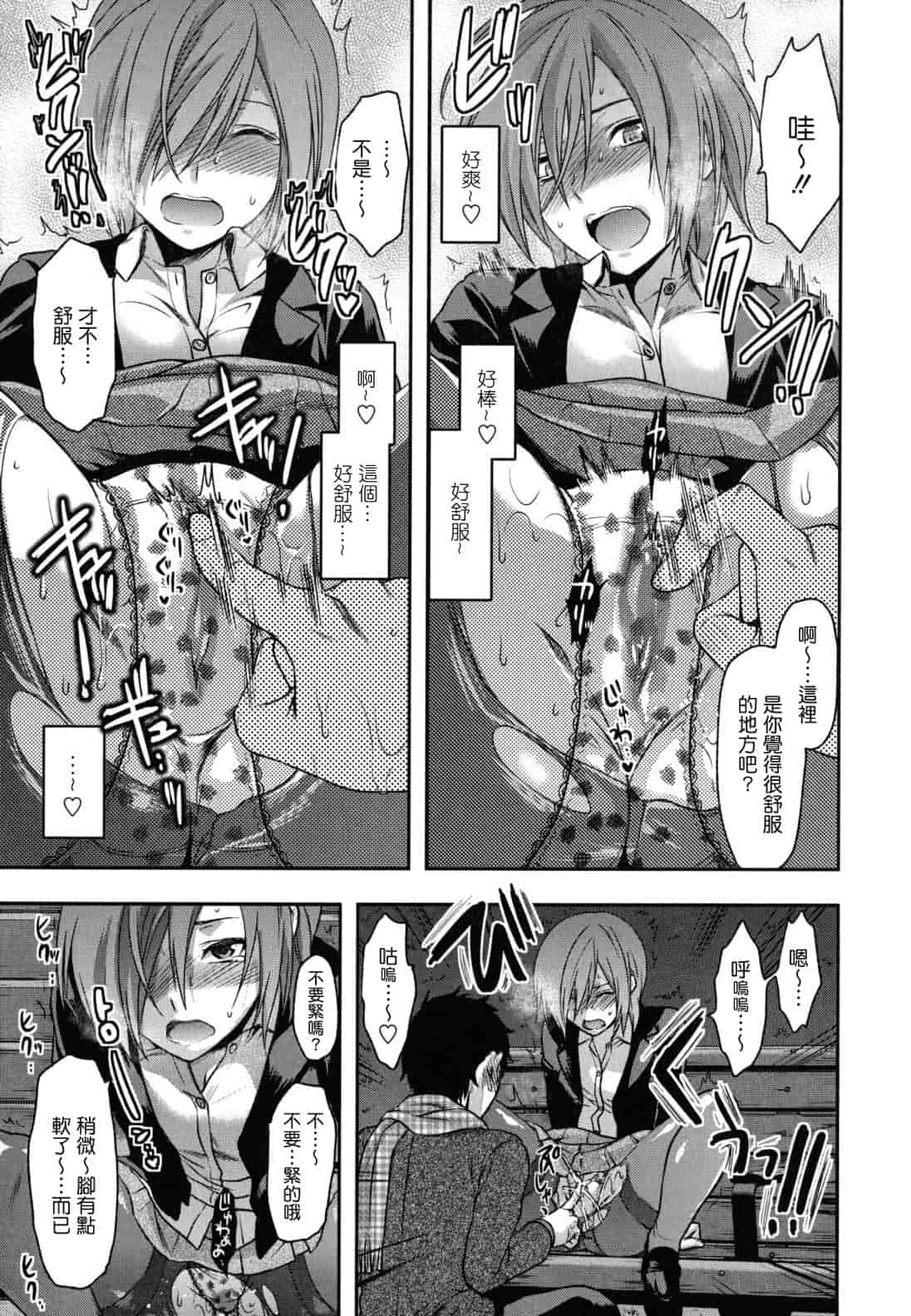 汉化版-[柚木N'] 姉恋_第3集