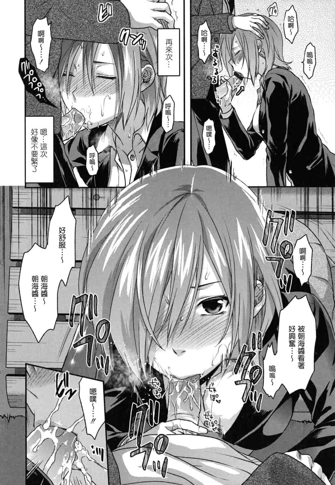 汉化版-[柚木N'] 姉恋_第3集