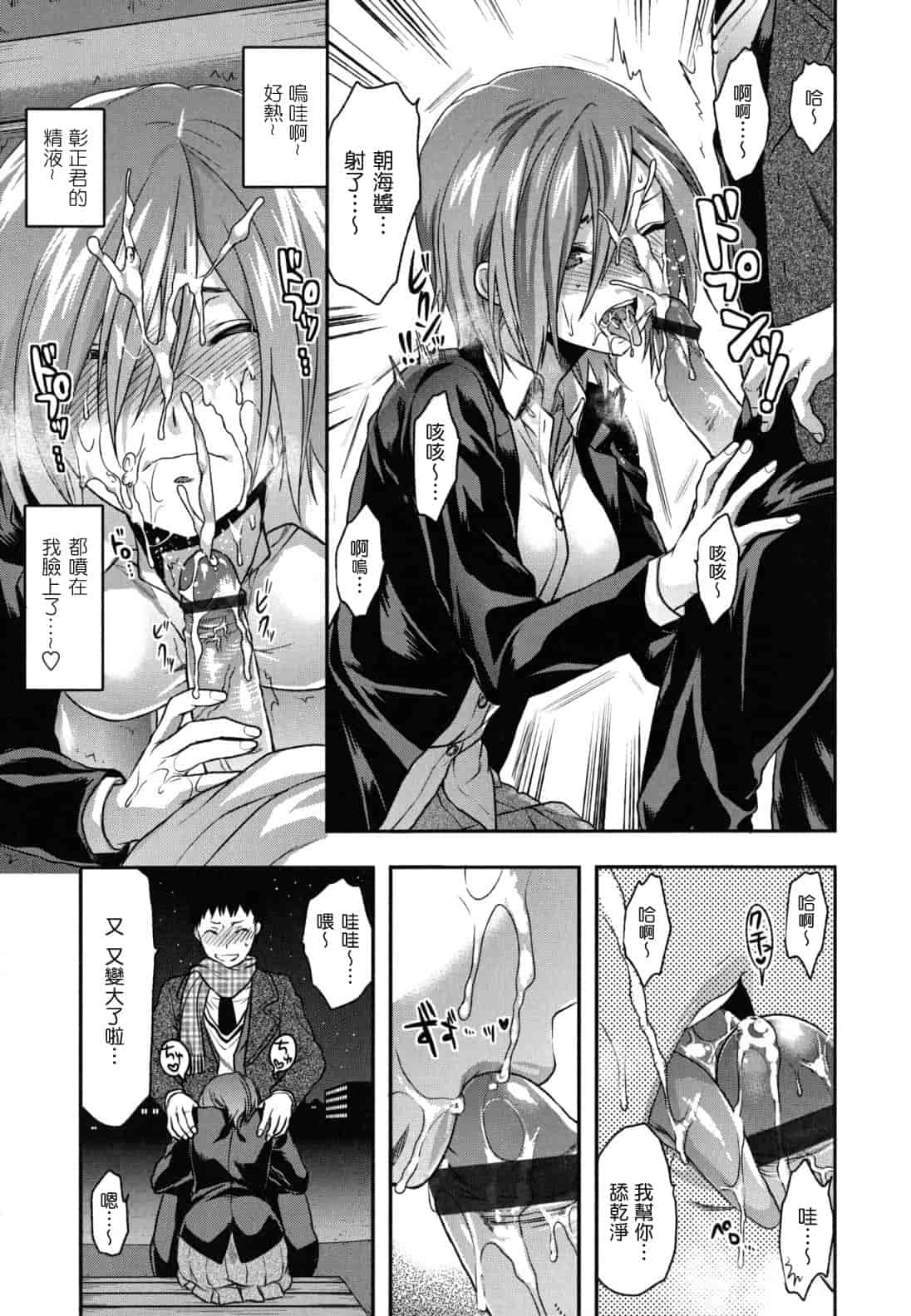 汉化版-[柚木N'] 姉恋_第4集