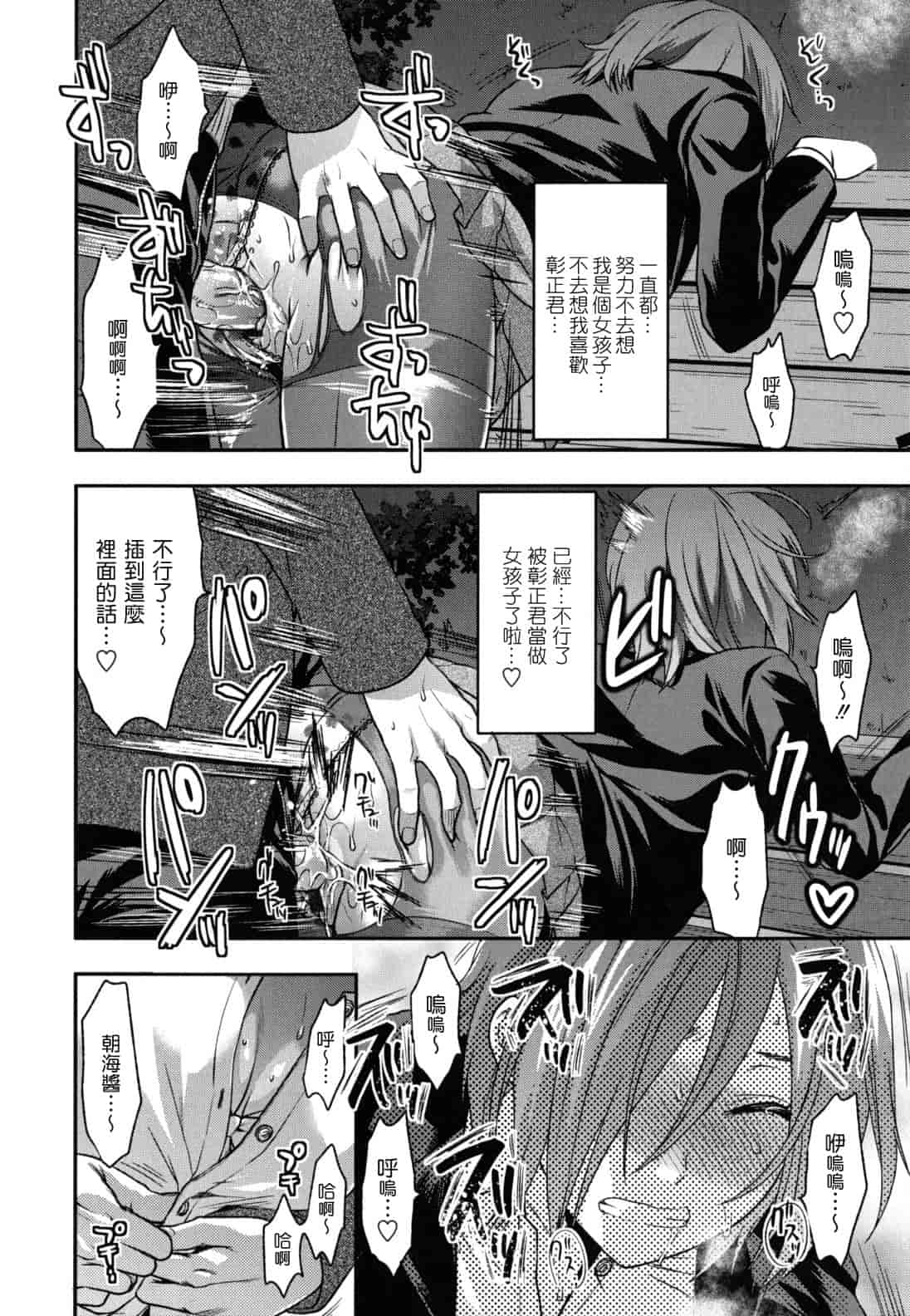 汉化版-[柚木N'] 姉恋_第4集