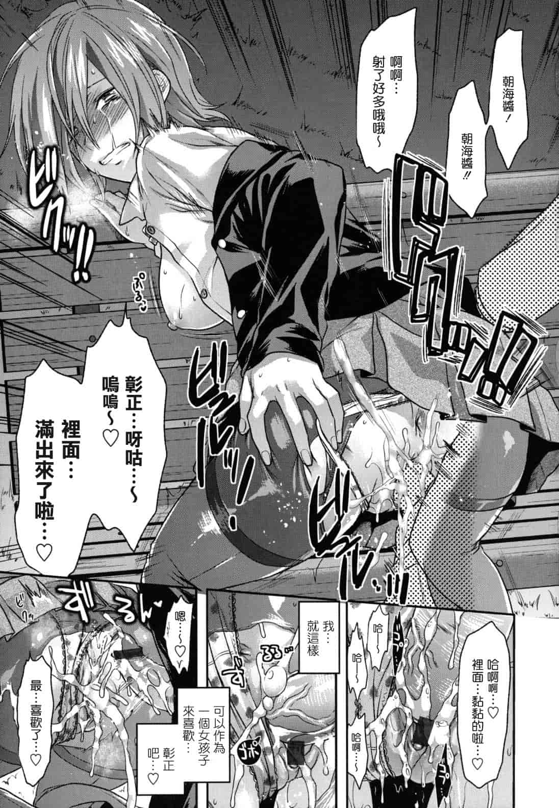 汉化版-[柚木N'] 姉恋_第4集