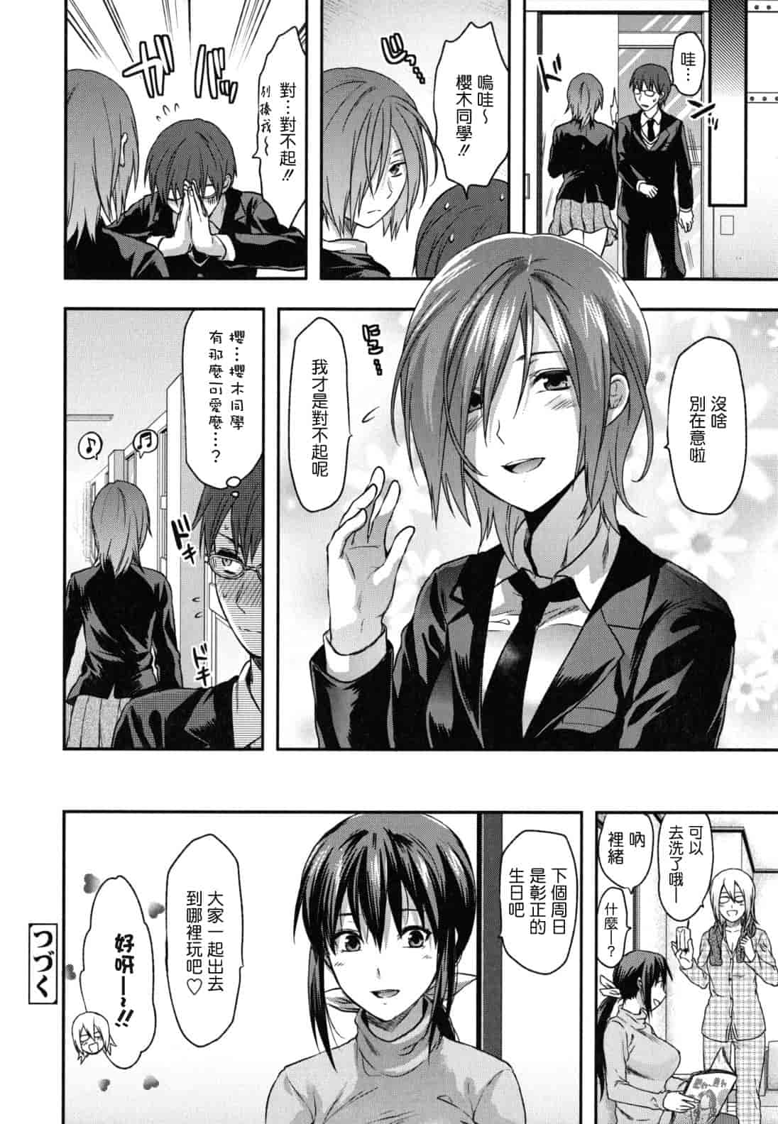 汉化版-[柚木N'] 姉恋_第4集