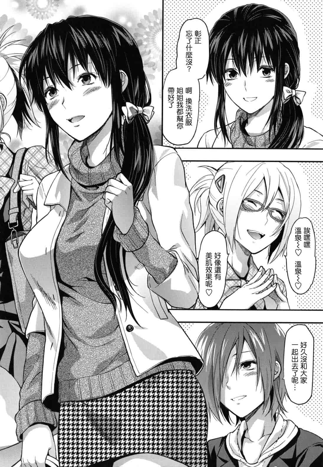 汉化版-[柚木N'] 姉恋_第4集