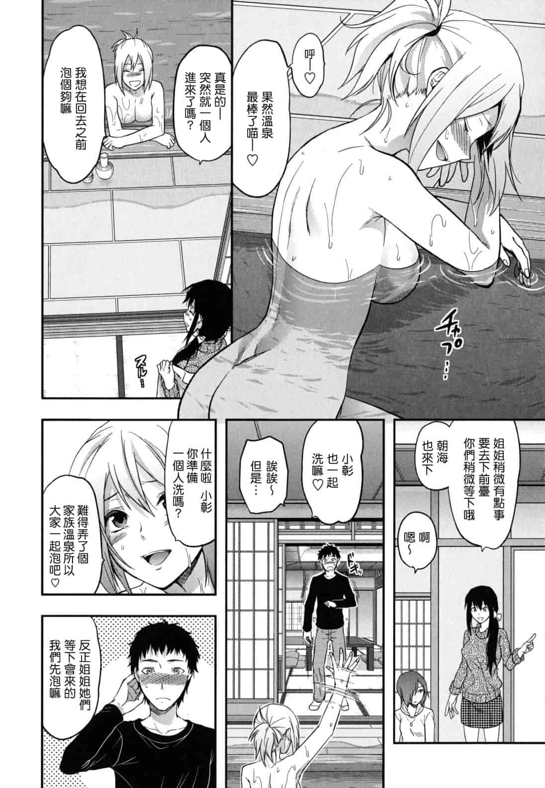 汉化版-[柚木N'] 姉恋_第4集