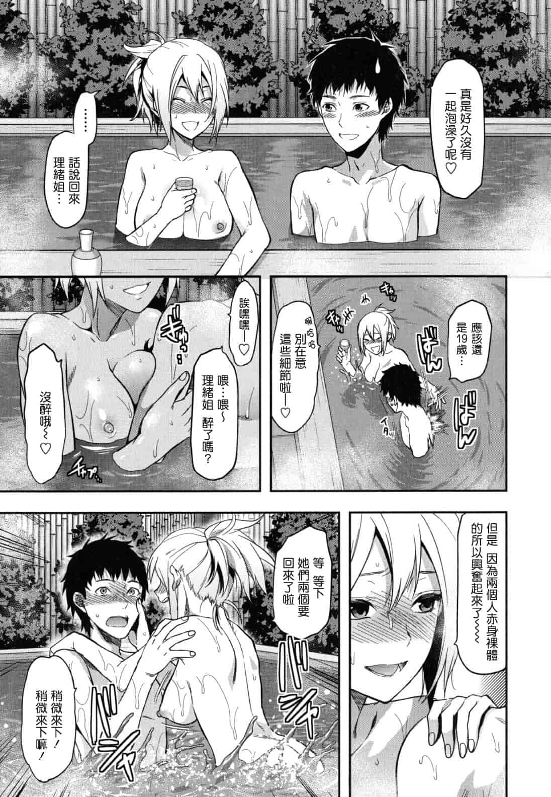 汉化版-[柚木N'] 姉恋_第4集