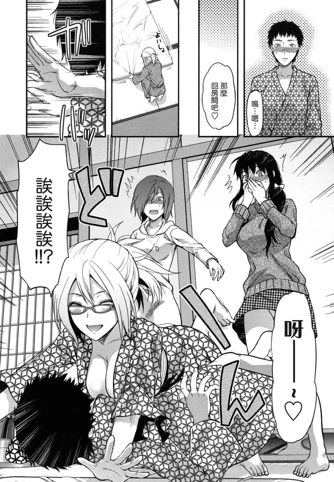 汉化版-[柚木N'] 姉恋_第4集