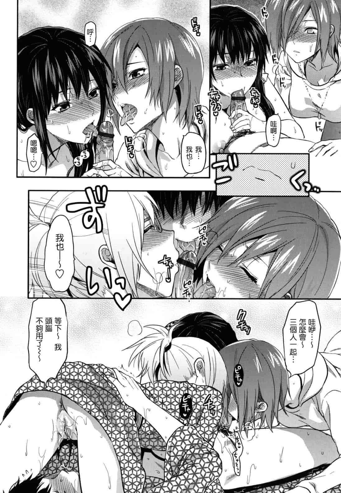 汉化版-[柚木N'] 姉恋_第4集