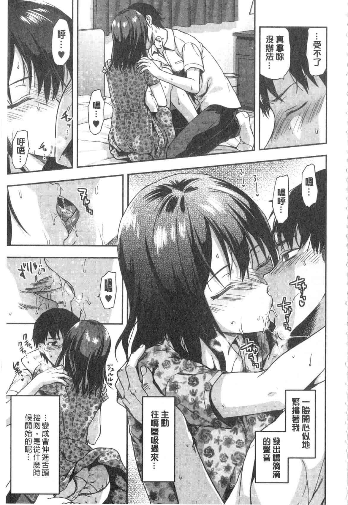 汉化版-[柚木N'] 姉揪感心! (姉キュン!)_第1集