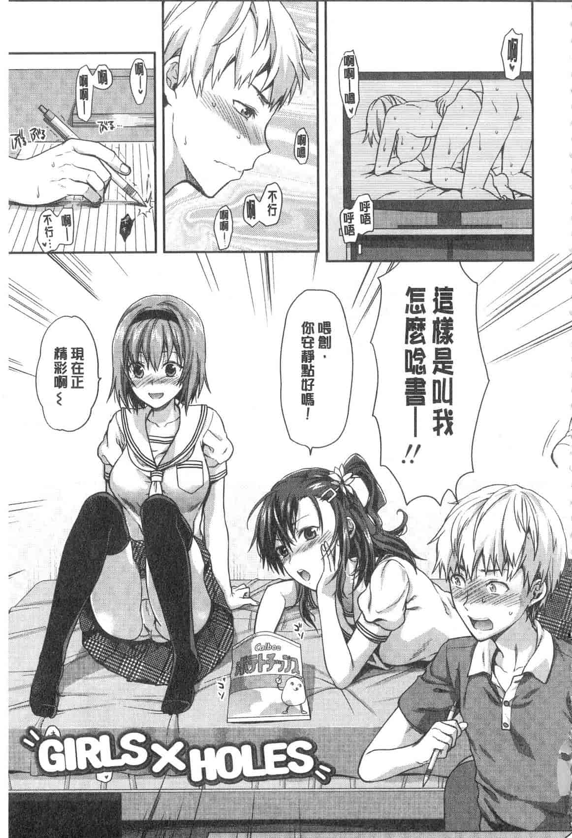 汉化版-[柚木N'] 姉揪感心! (姉キュン!)_第5集