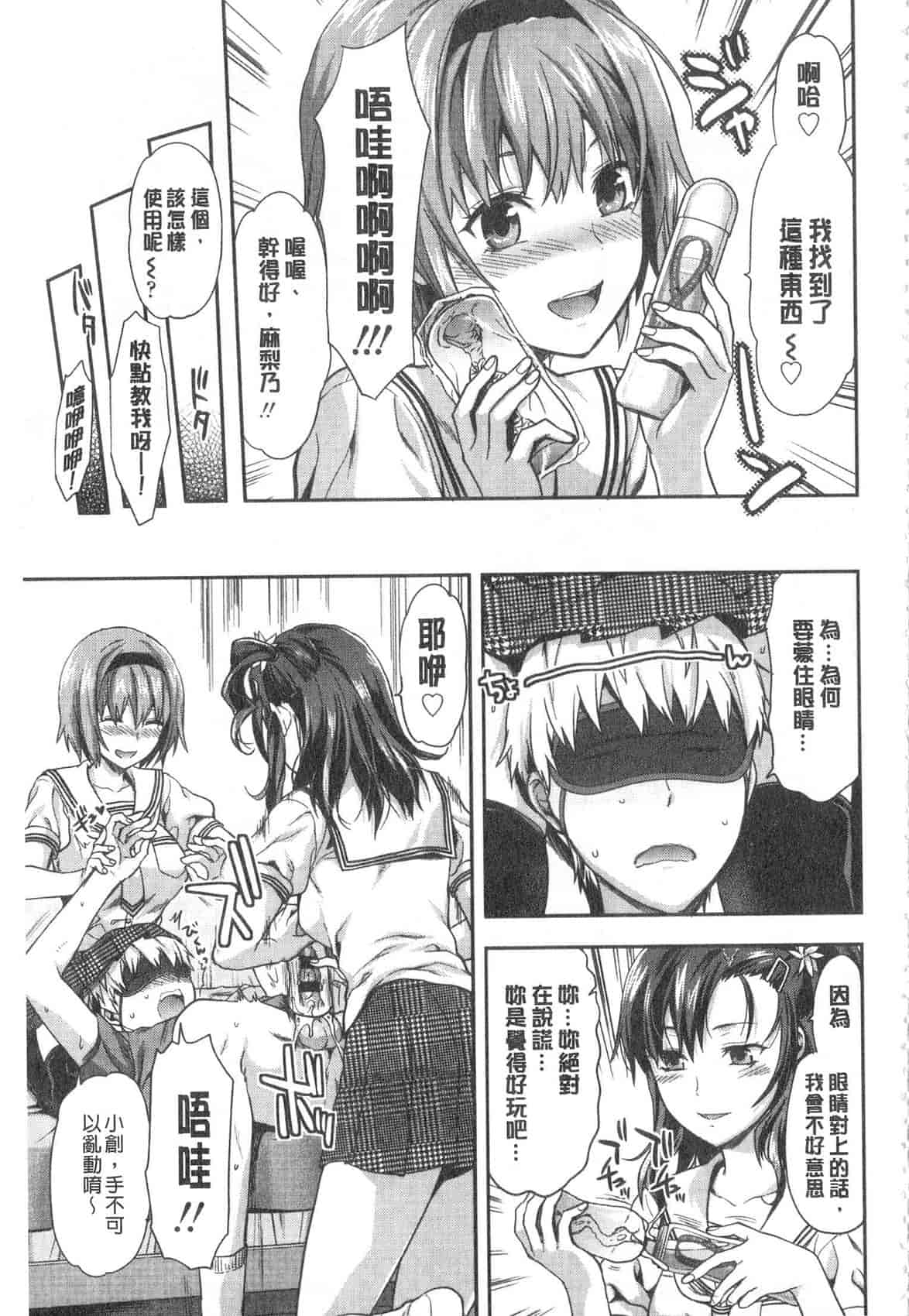 汉化版-[柚木N'] 姉揪感心! (姉キュン!)_第5集