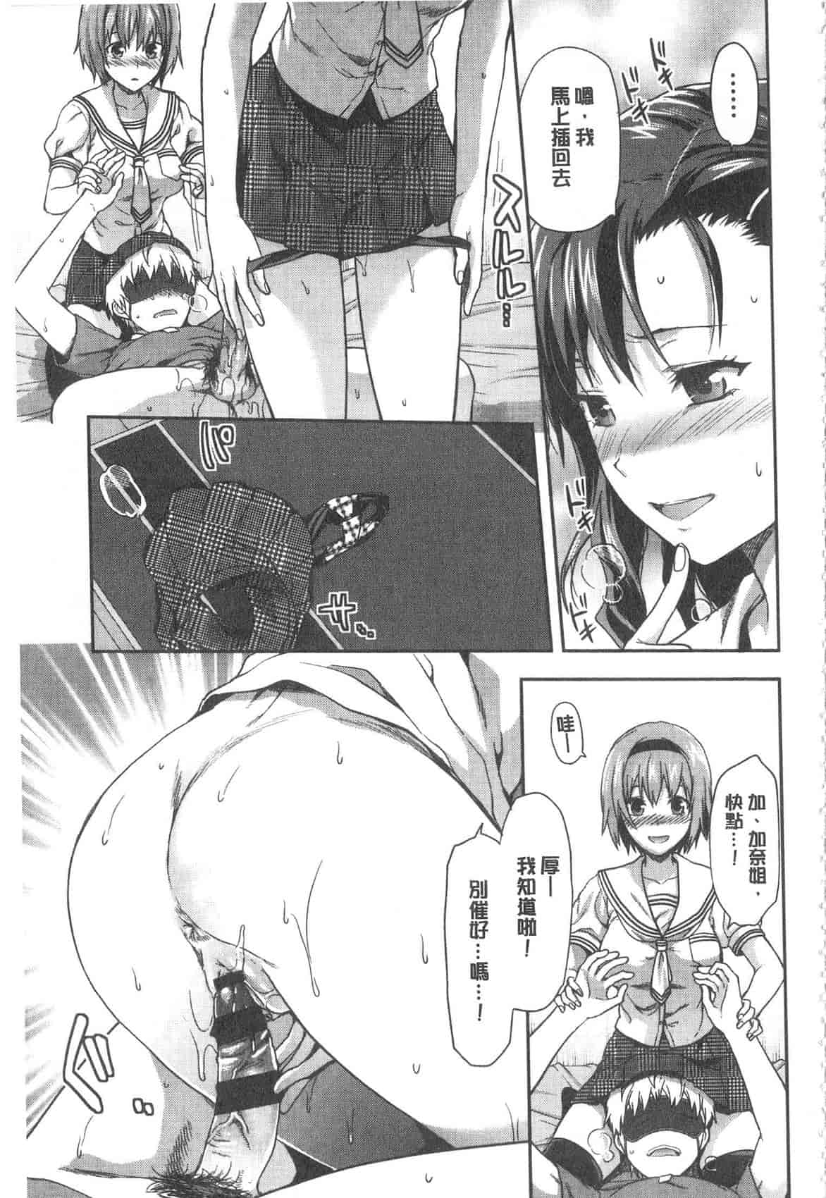 汉化版-[柚木N'] 姉揪感心! (姉キュン!)_第5集