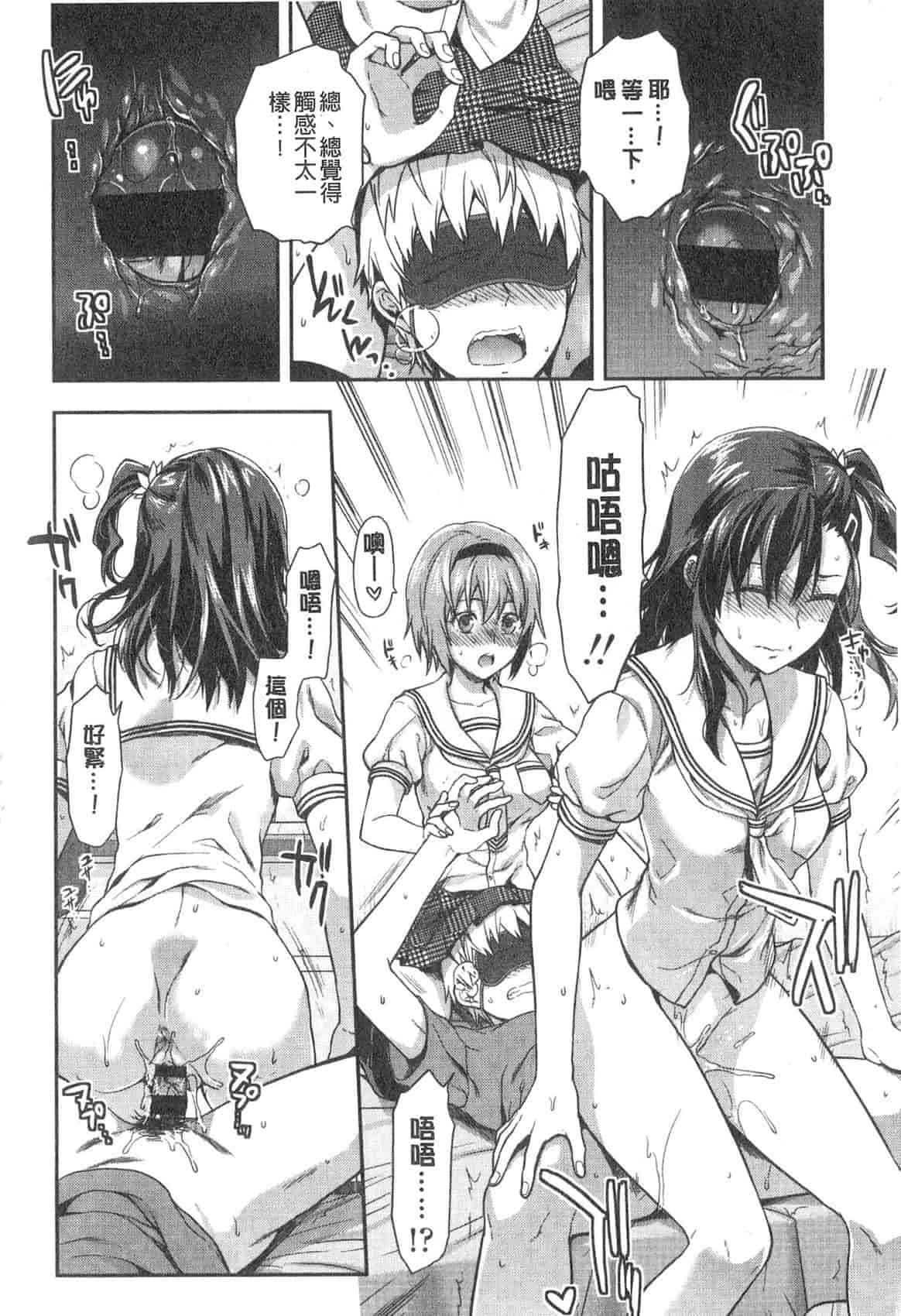 汉化版-[柚木N'] 姉揪感心! (姉キュン!)_第5集