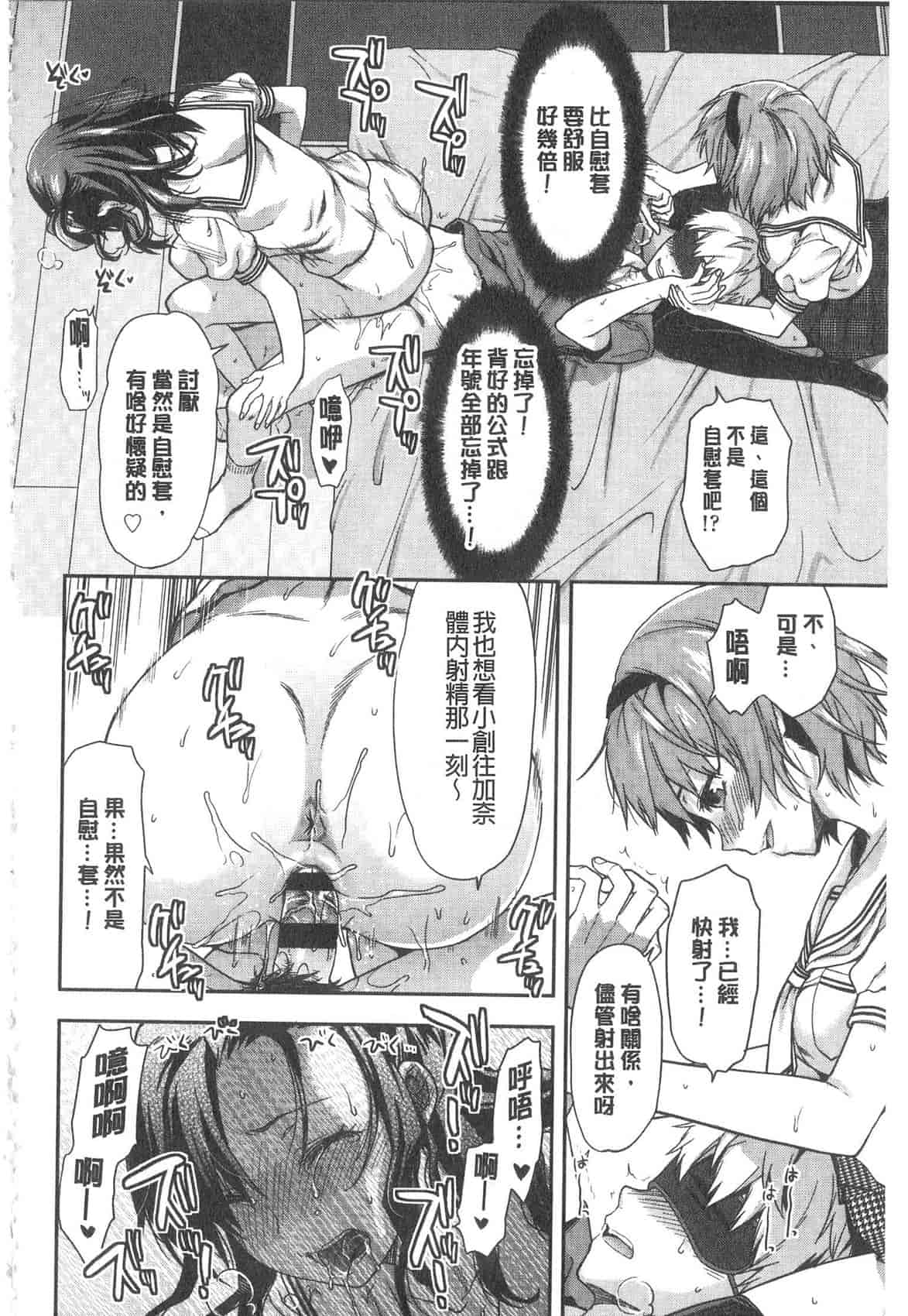 汉化版-[柚木N'] 姉揪感心! (姉キュン!)_第6集