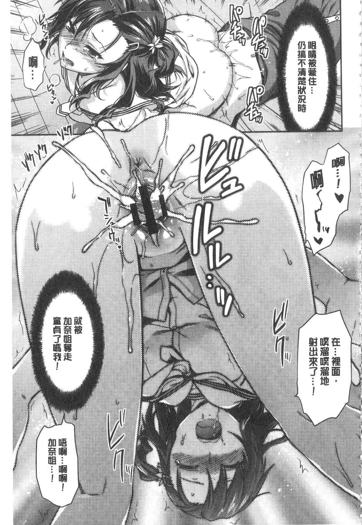 汉化版-[柚木N'] 姉揪感心! (姉キュン!)_第6集