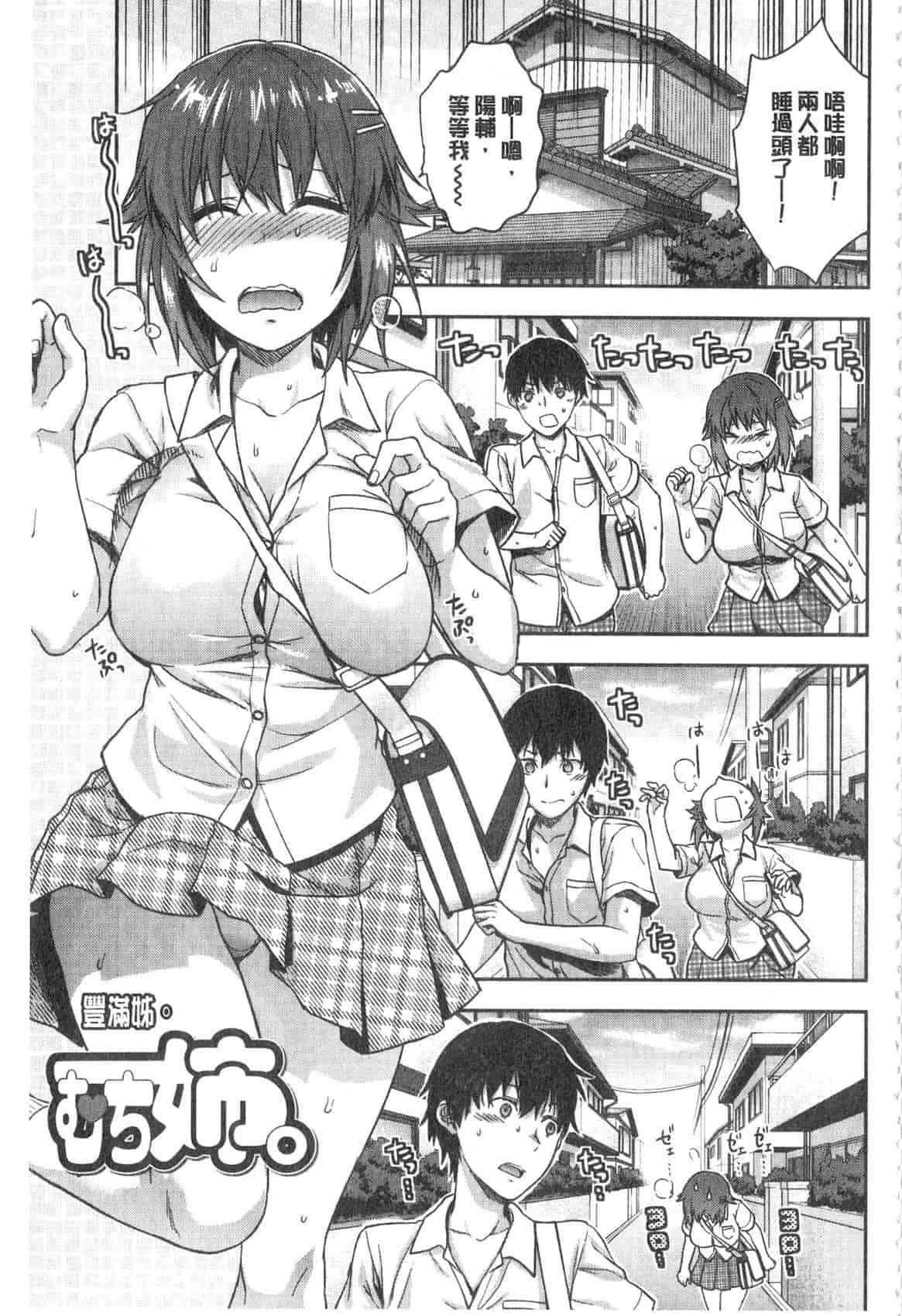 汉化版-[柚木N'] 姉揪感心! (姉キュン!)_第6集
