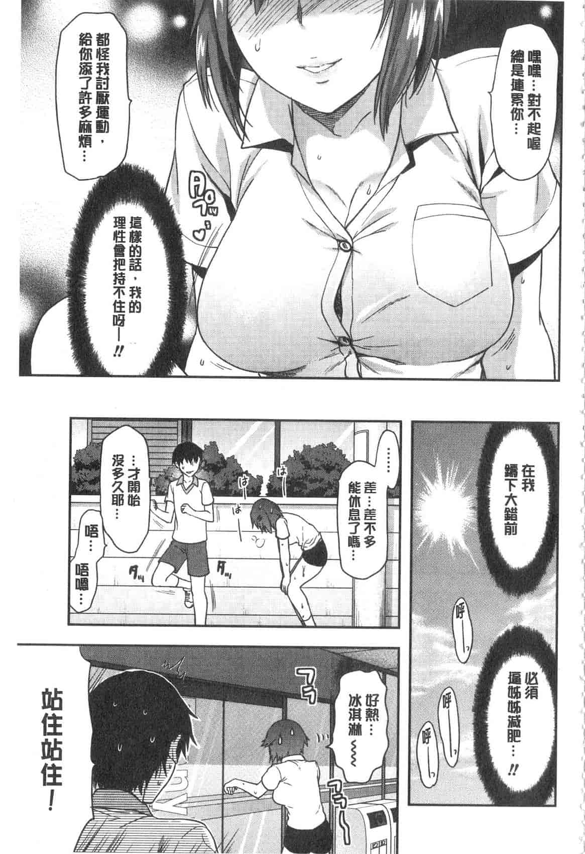汉化版-[柚木N'] 姉揪感心! (姉キュン!)_第6集
