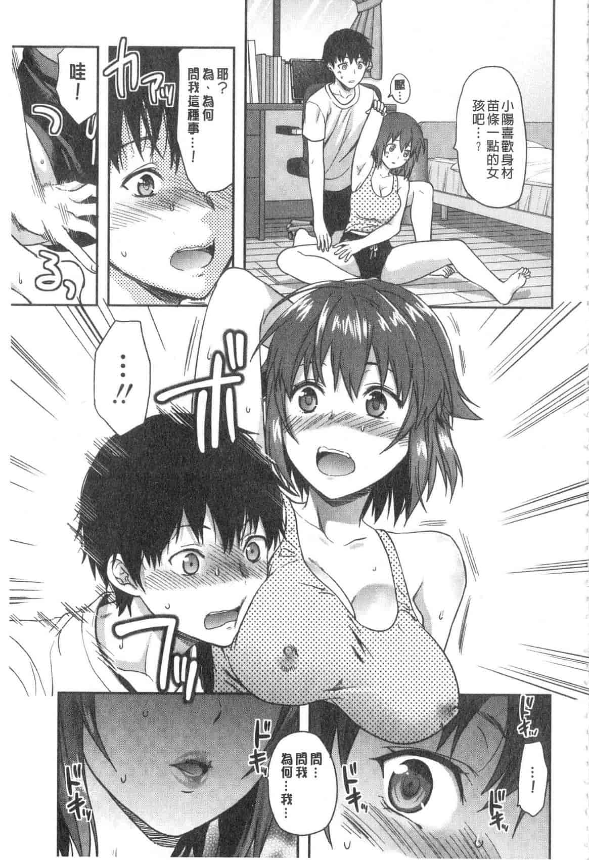 汉化版-[柚木N'] 姉揪感心! (姉キュン!)_第6集