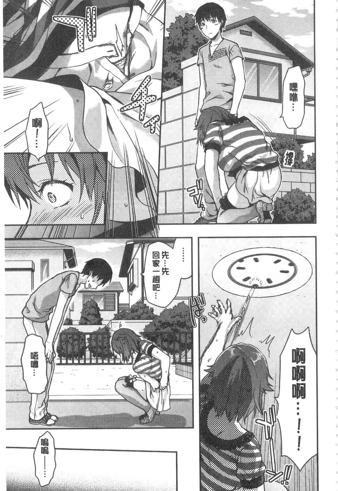 汉化版-[柚木N'] 姉揪感心! (姉キュン!)_第7集