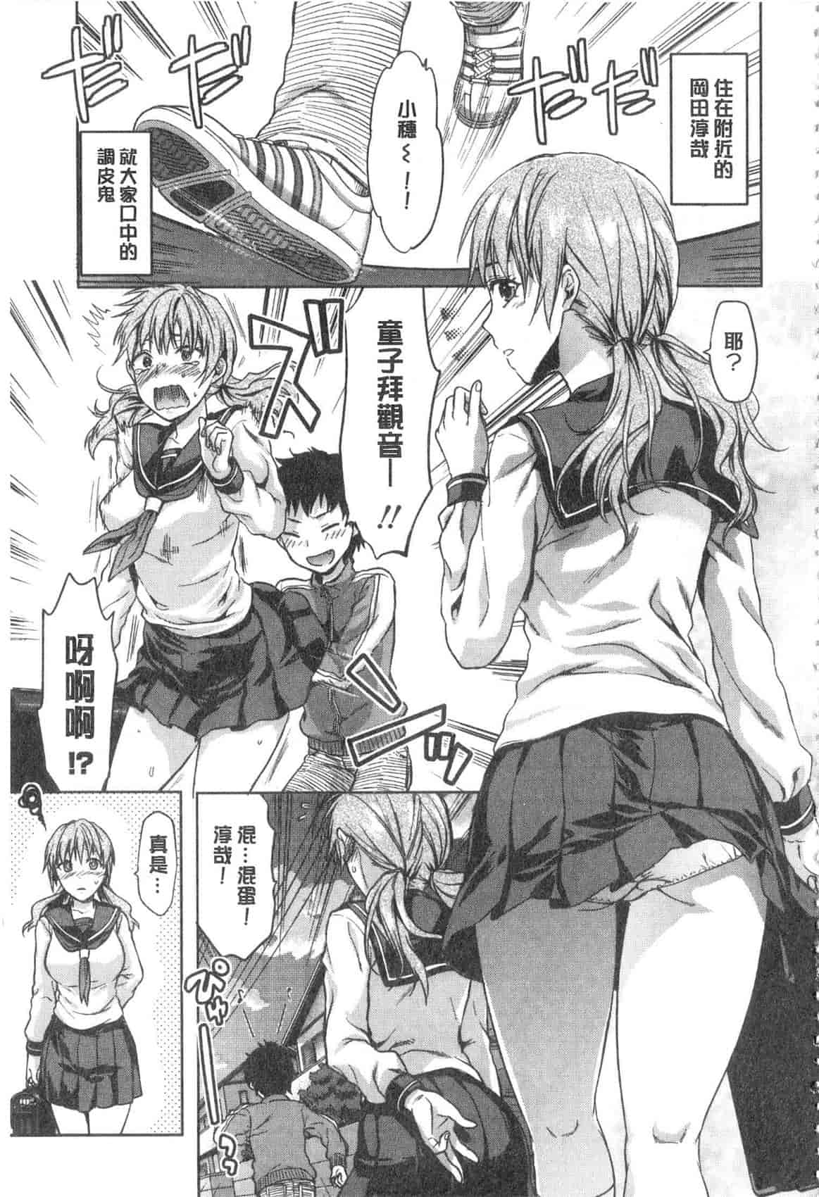汉化版-[柚木N'] 姉揪感心! (姉キュン!)_第7集