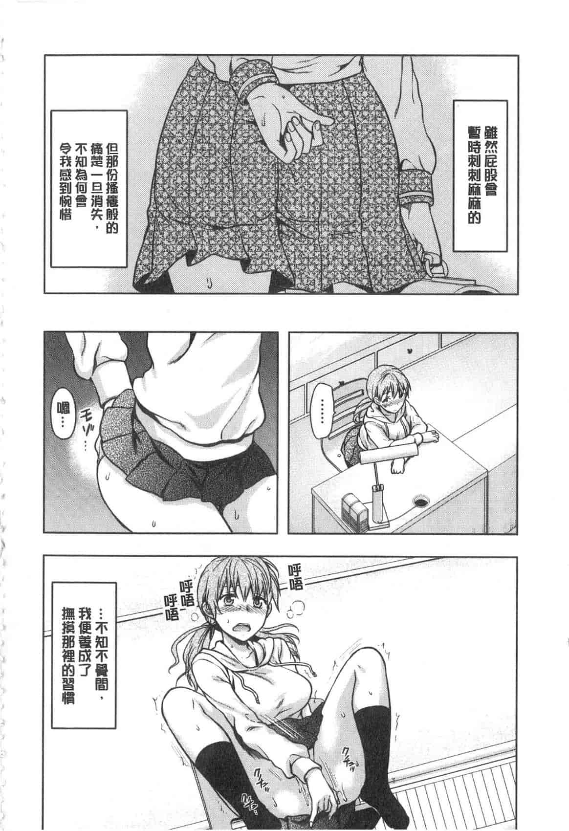 汉化版-[柚木N'] 姉揪感心! (姉キュン!)_第7集