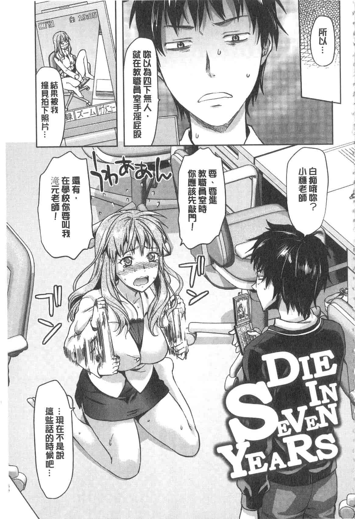 汉化版-[柚木N'] 姉揪感心! (姉キュン!)_第7集