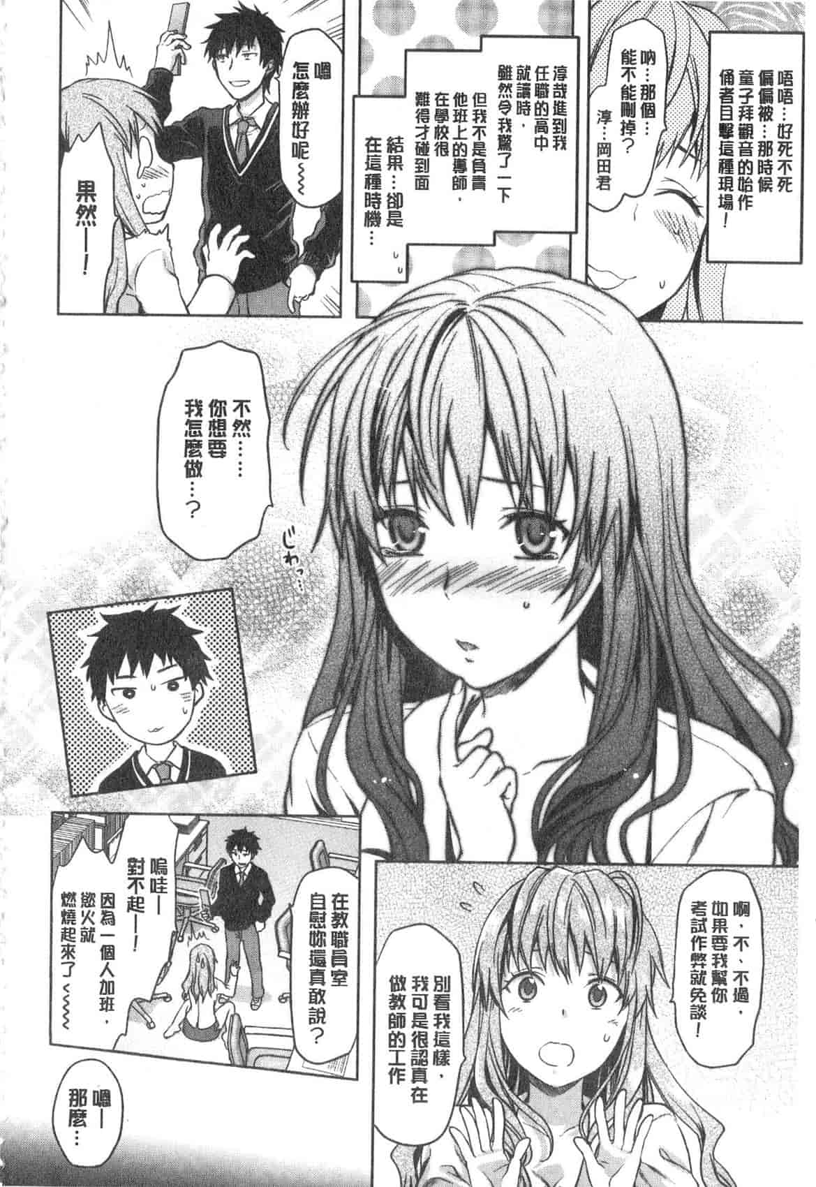 汉化版-[柚木N'] 姉揪感心! (姉キュン!)_第7集