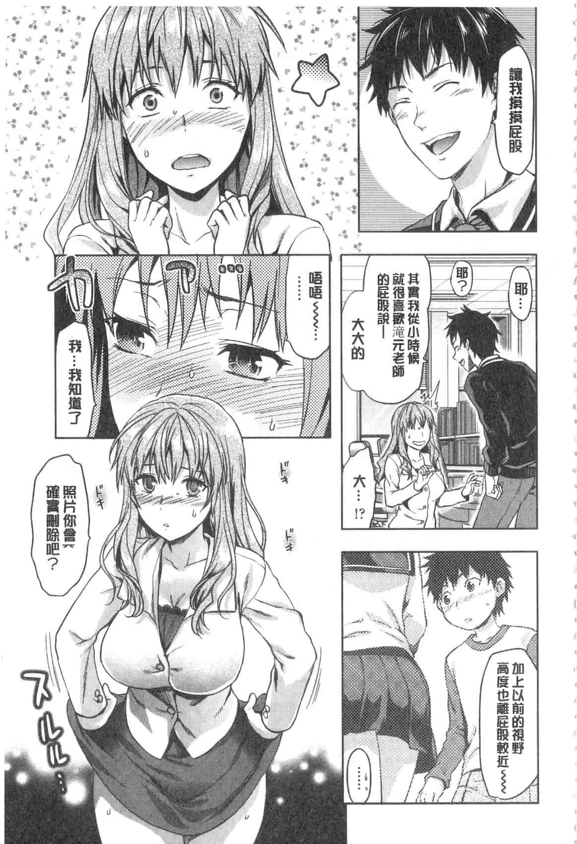 汉化版-[柚木N'] 姉揪感心! (姉キュン!)_第8集