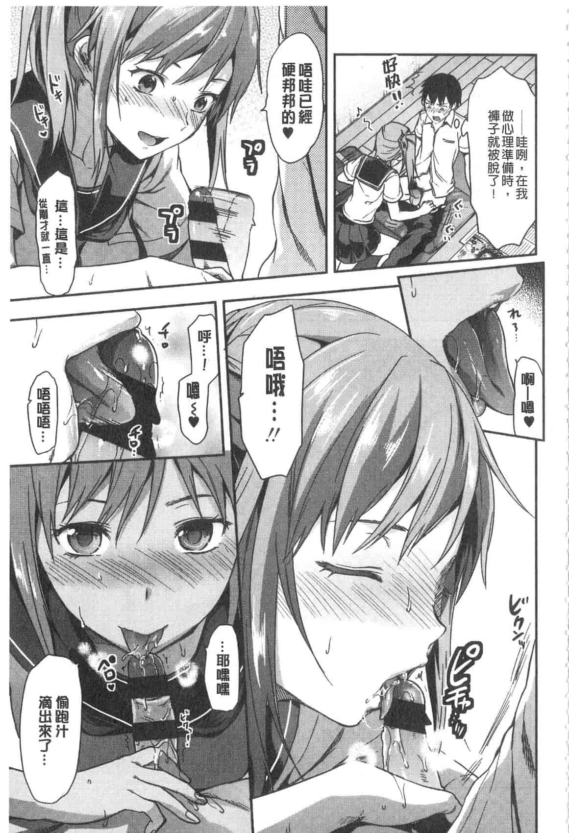 汉化版-[柚木N'] 姉揪感心! (姉キュン!)_第1集