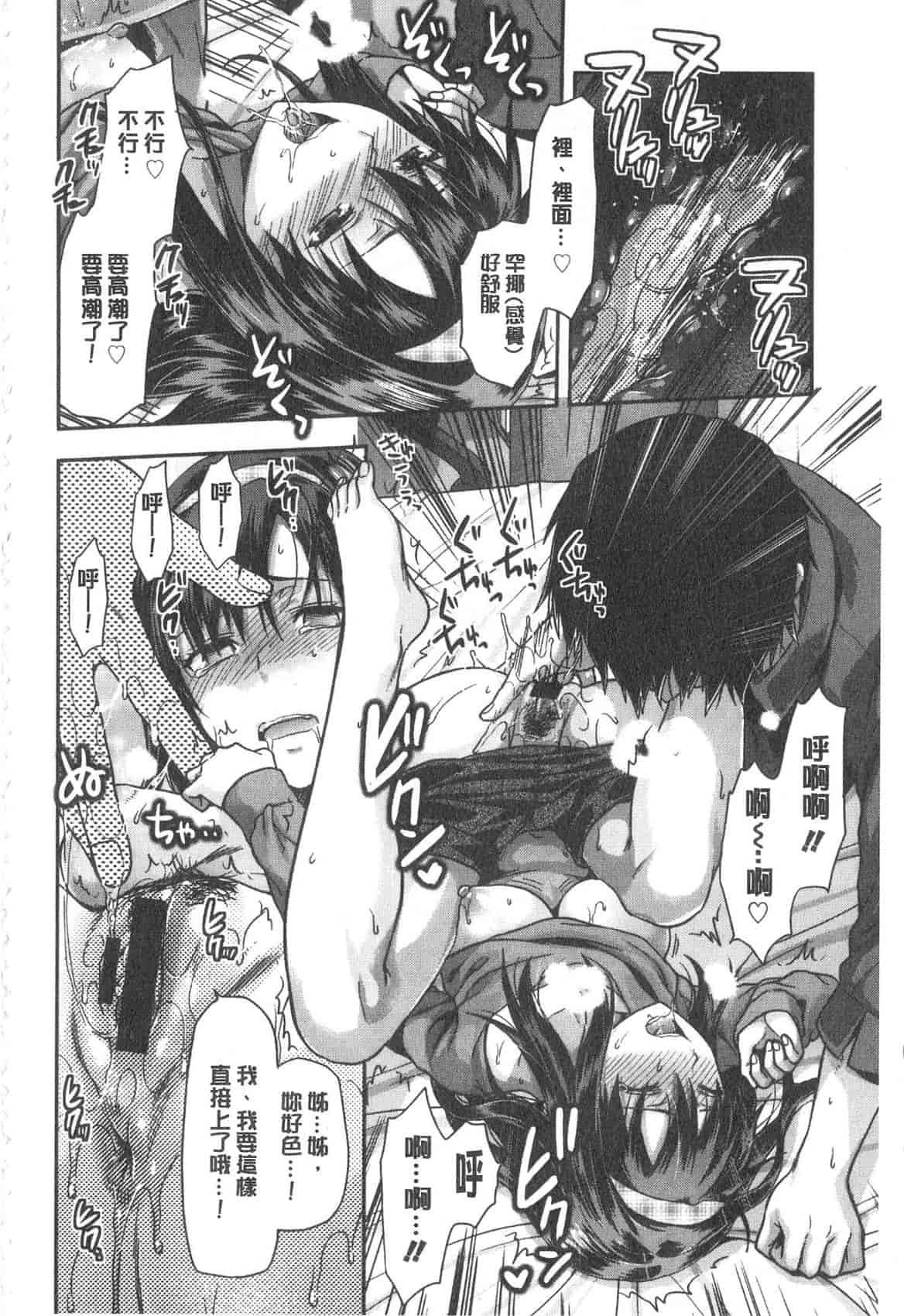 汉化版-[柚木N'] 姉揪感心! (姉キュン!)_第9集