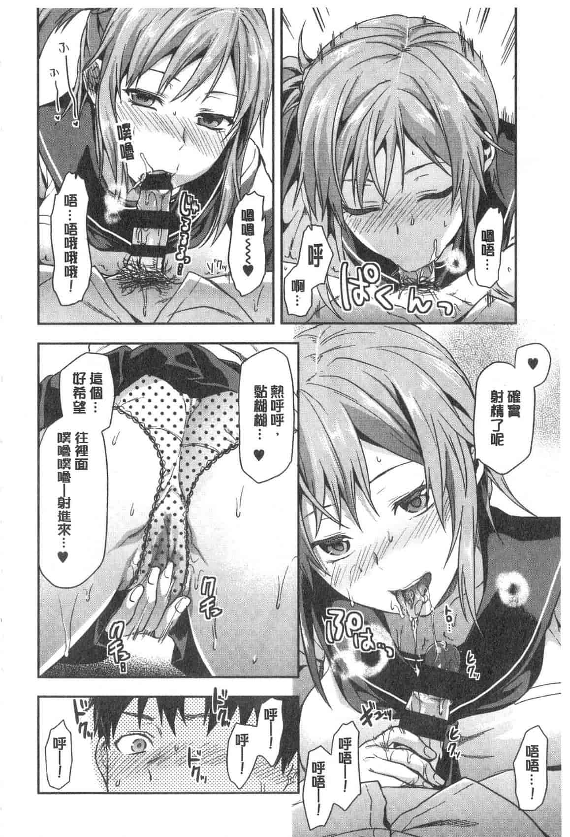 汉化版-[柚木N'] 姉揪感心! (姉キュン!)_第1集