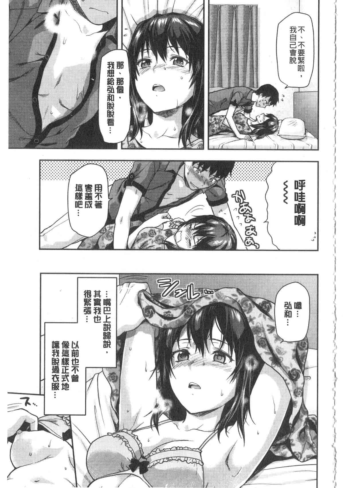 汉化版-[柚木N'] 姉揪感心! (姉キュン!)_第2集