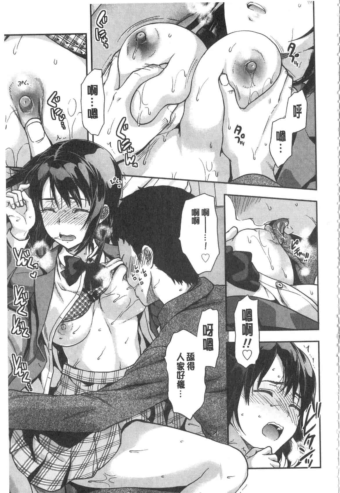 汉化版-[柚木N'] 姉揪感心! (姉キュン!)_第3集