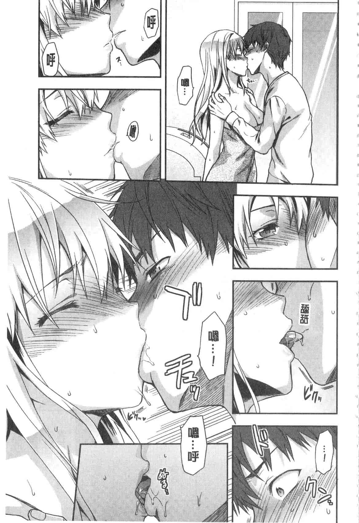汉化版-[柚木N'] 姉揪感心! (姉キュン!)_第4集