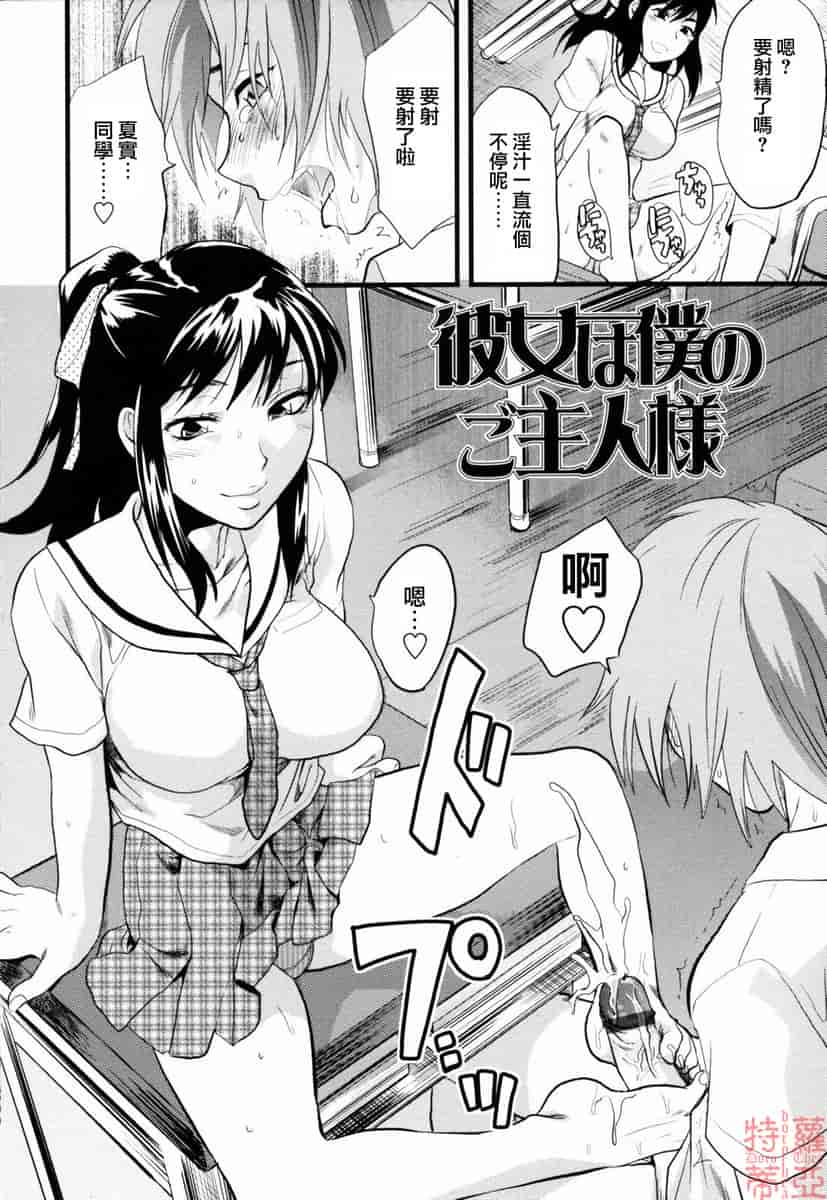 汉化版-[柚木N'] 明るいエロス計画_第1集