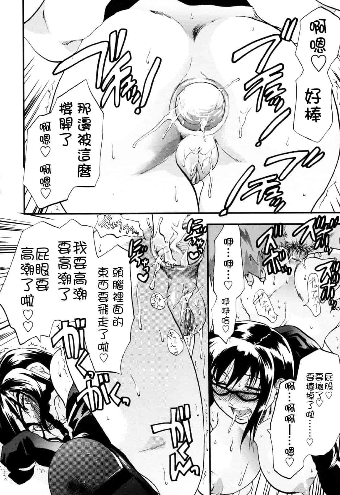 汉化版-[柚木N'] 明るいエロス計画_第5集