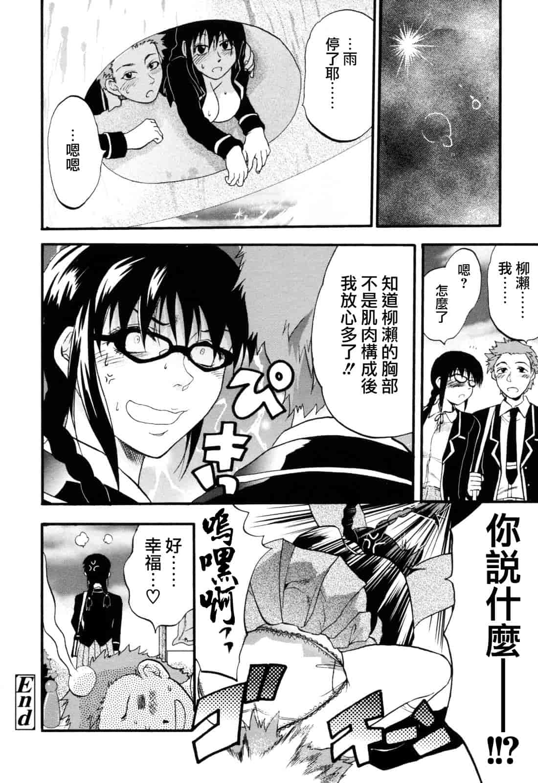 汉化版-[柚木N'] 明るいエロス計画_第5集