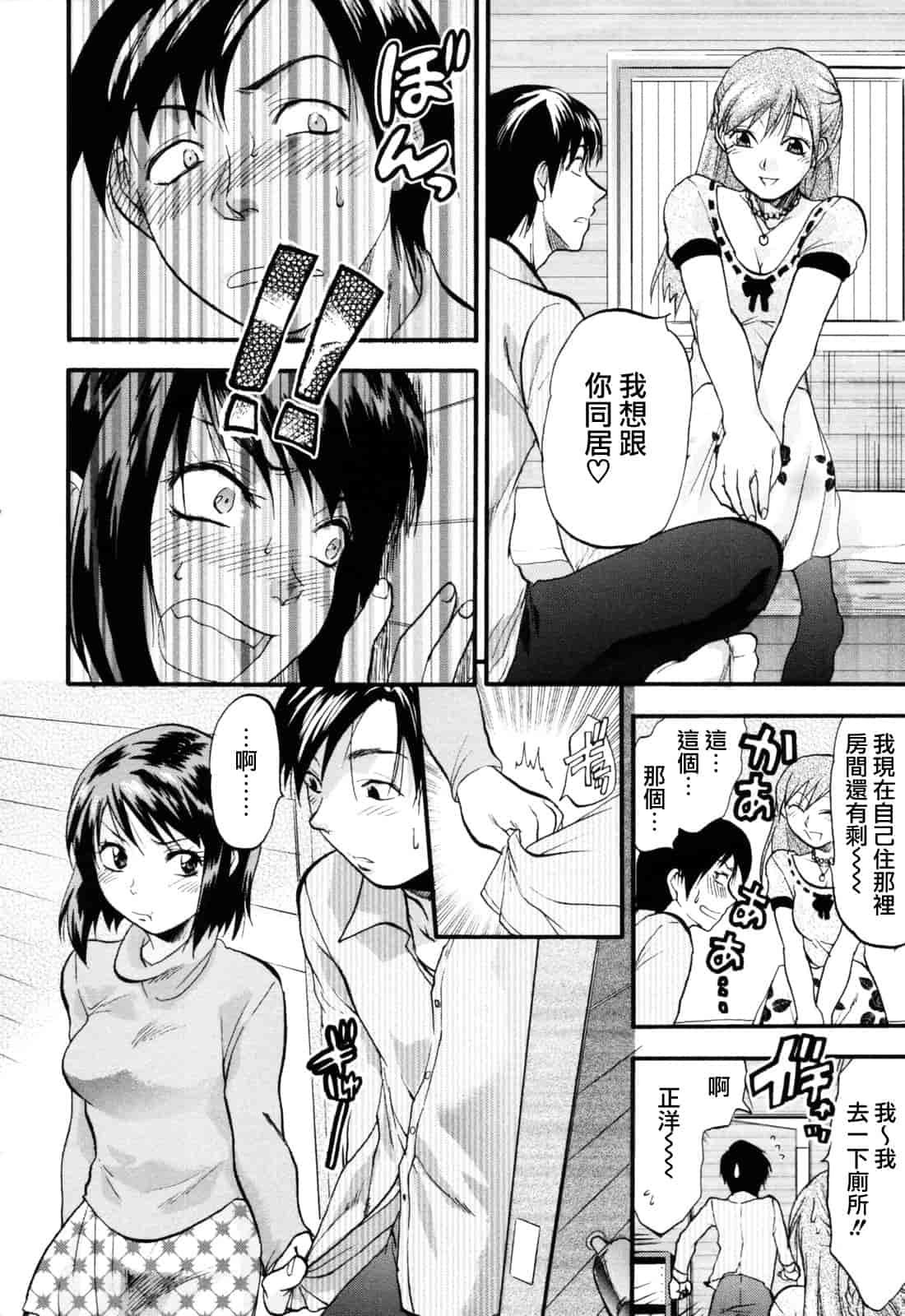 汉化版-[柚木N'] 明るいエロス計画_第5集