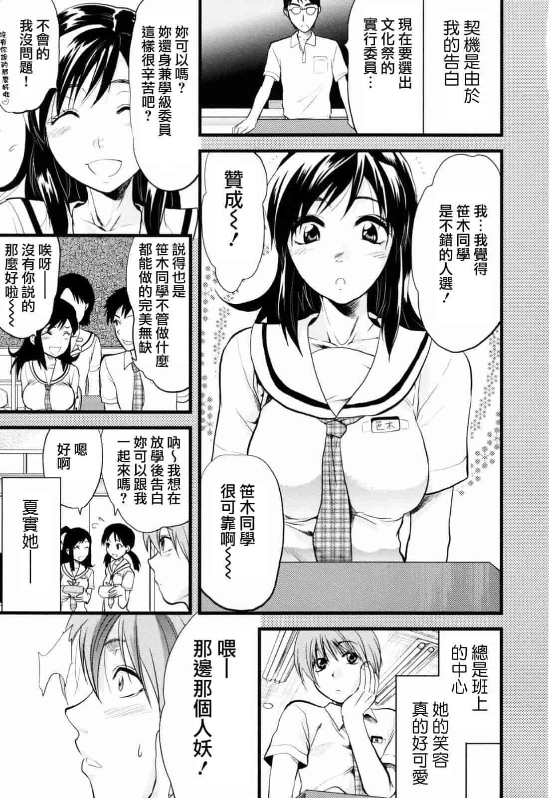 汉化版-[柚木N'] 明るいエロス計画_第1集