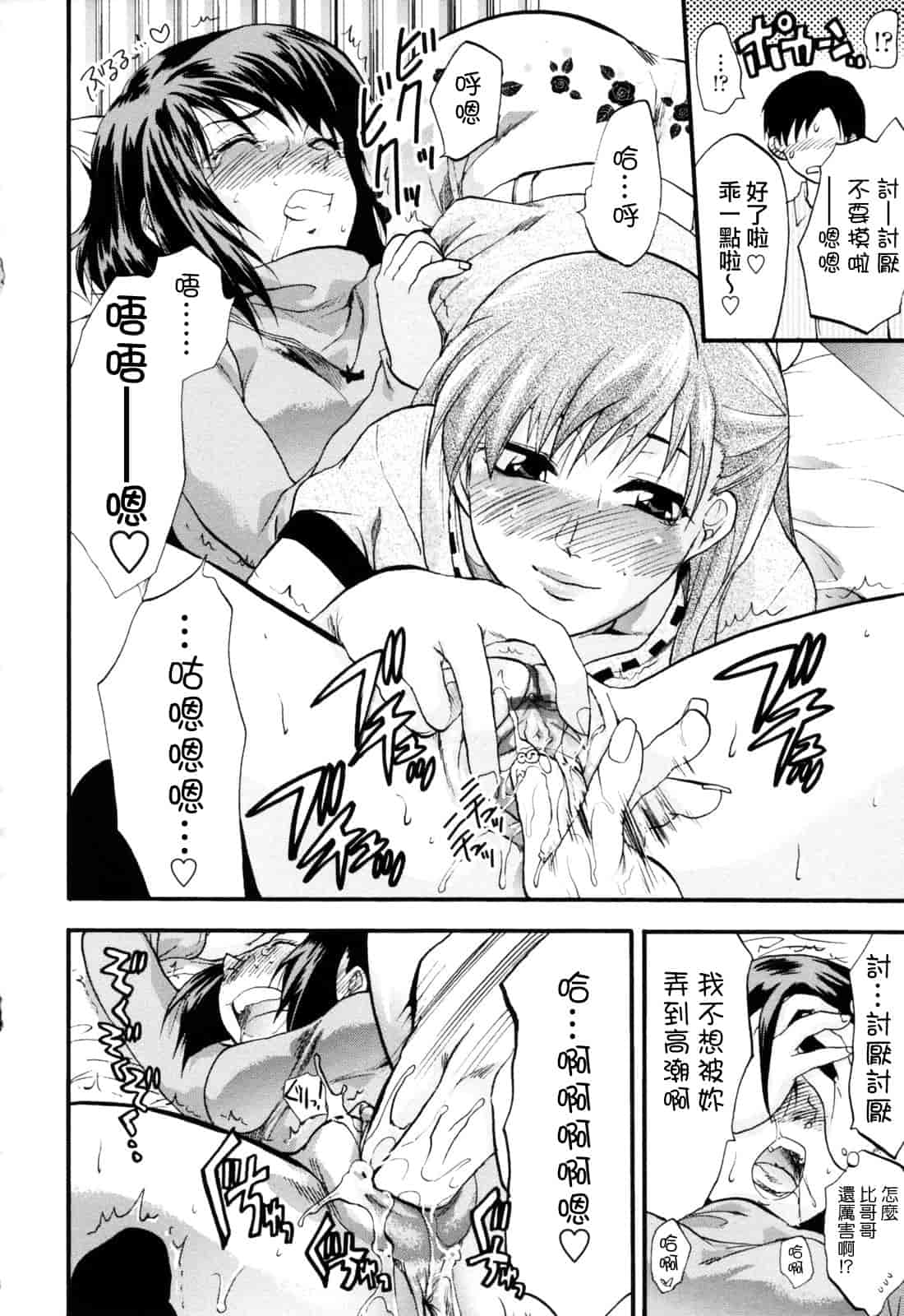 汉化版-[柚木N'] 明るいエロス計画_第5集