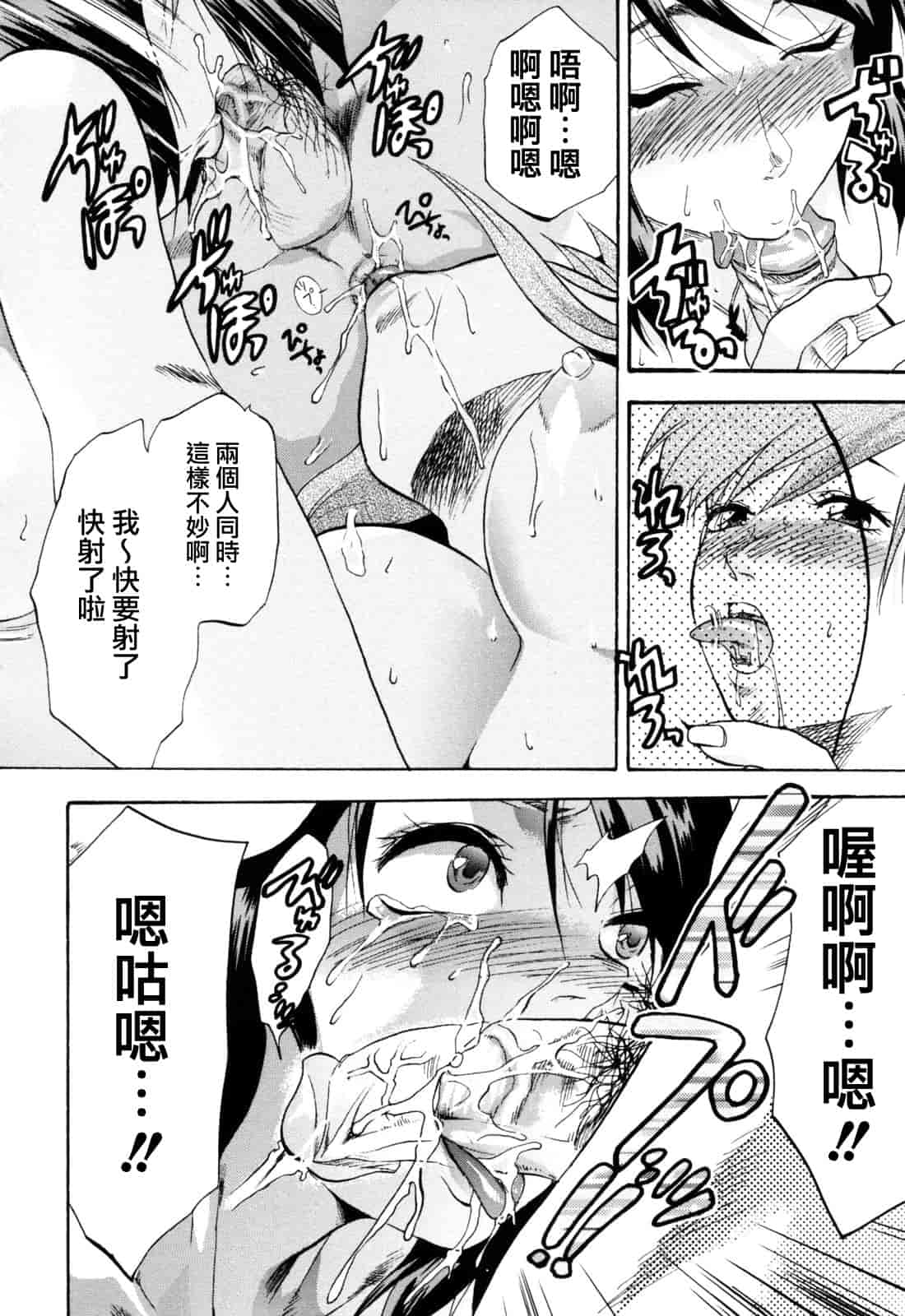 汉化版-[柚木N'] 明るいエロス計画_第5集