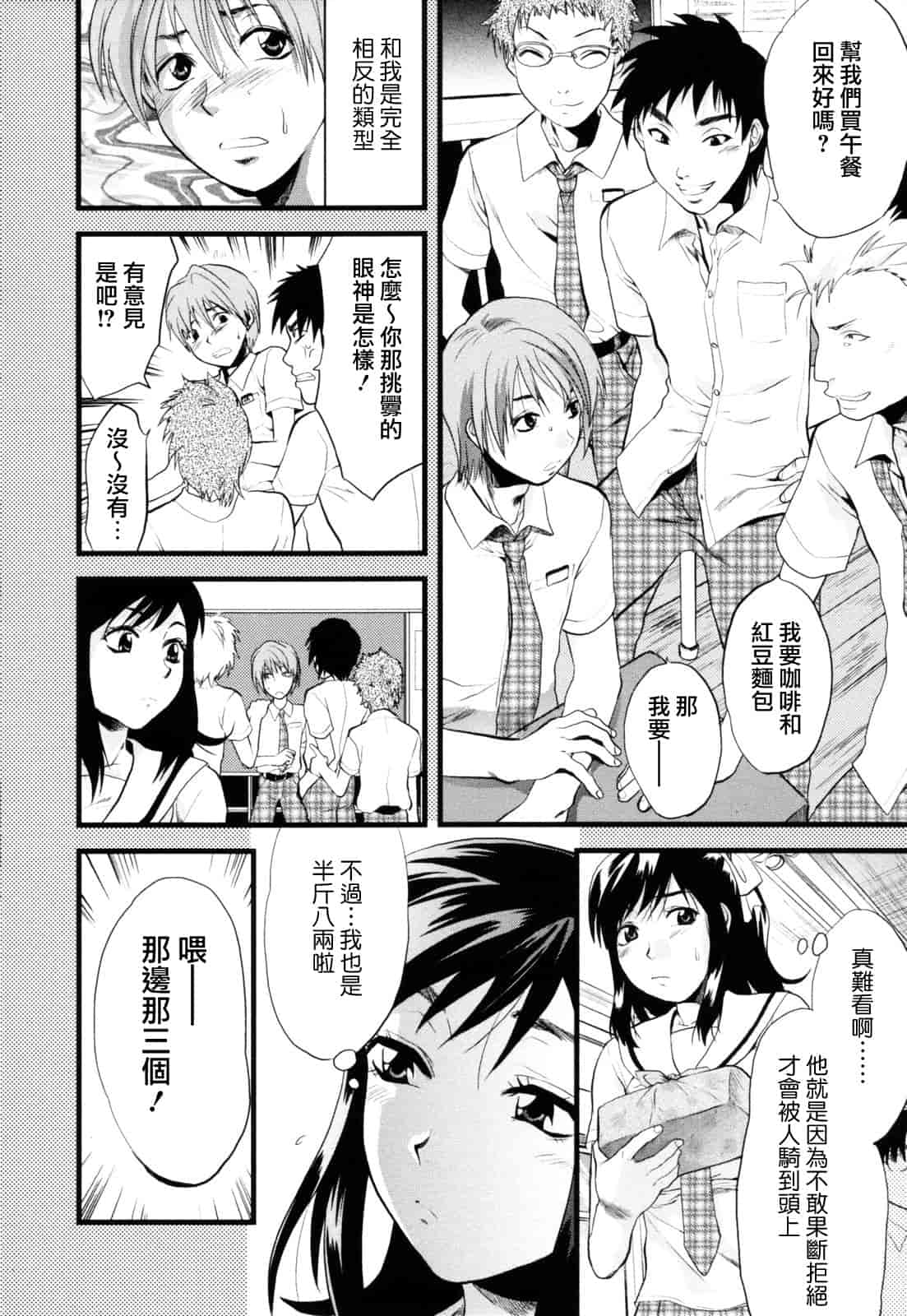汉化版-[柚木N'] 明るいエロス計画_第1集