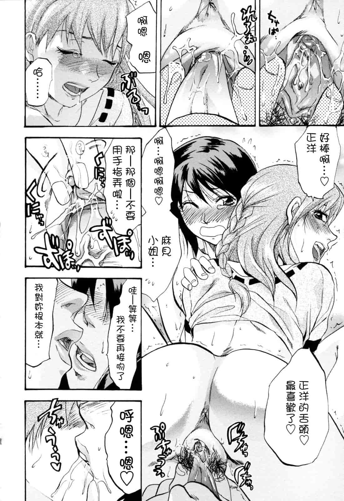 汉化版-[柚木N'] 明るいエロス計画_第6集