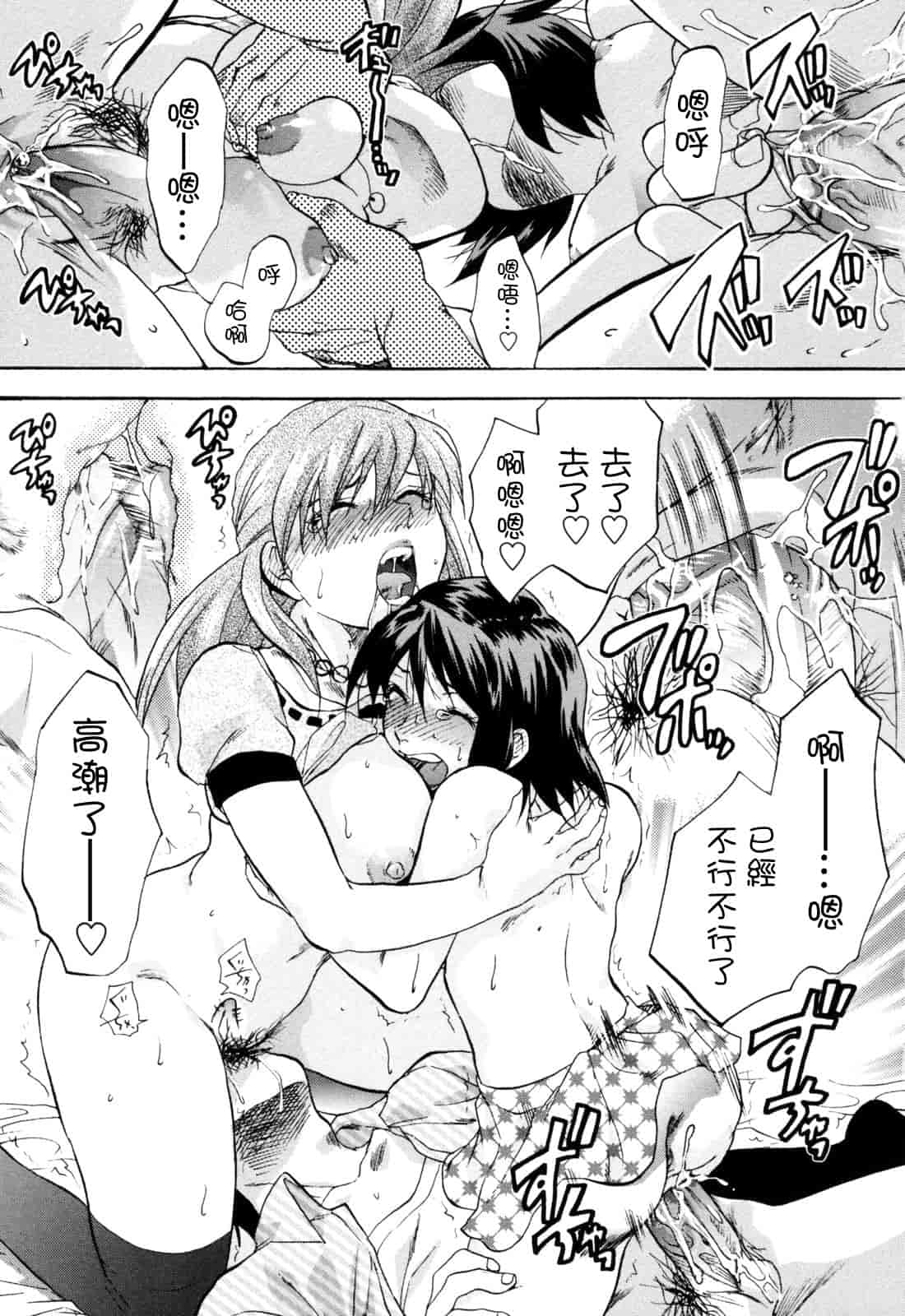 汉化版-[柚木N'] 明るいエロス計画_第6集