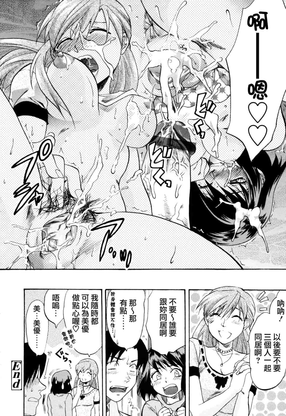 汉化版-[柚木N'] 明るいエロス計画_第6集