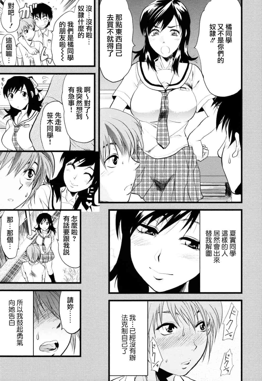 汉化版-[柚木N'] 明るいエロス計画_第1集