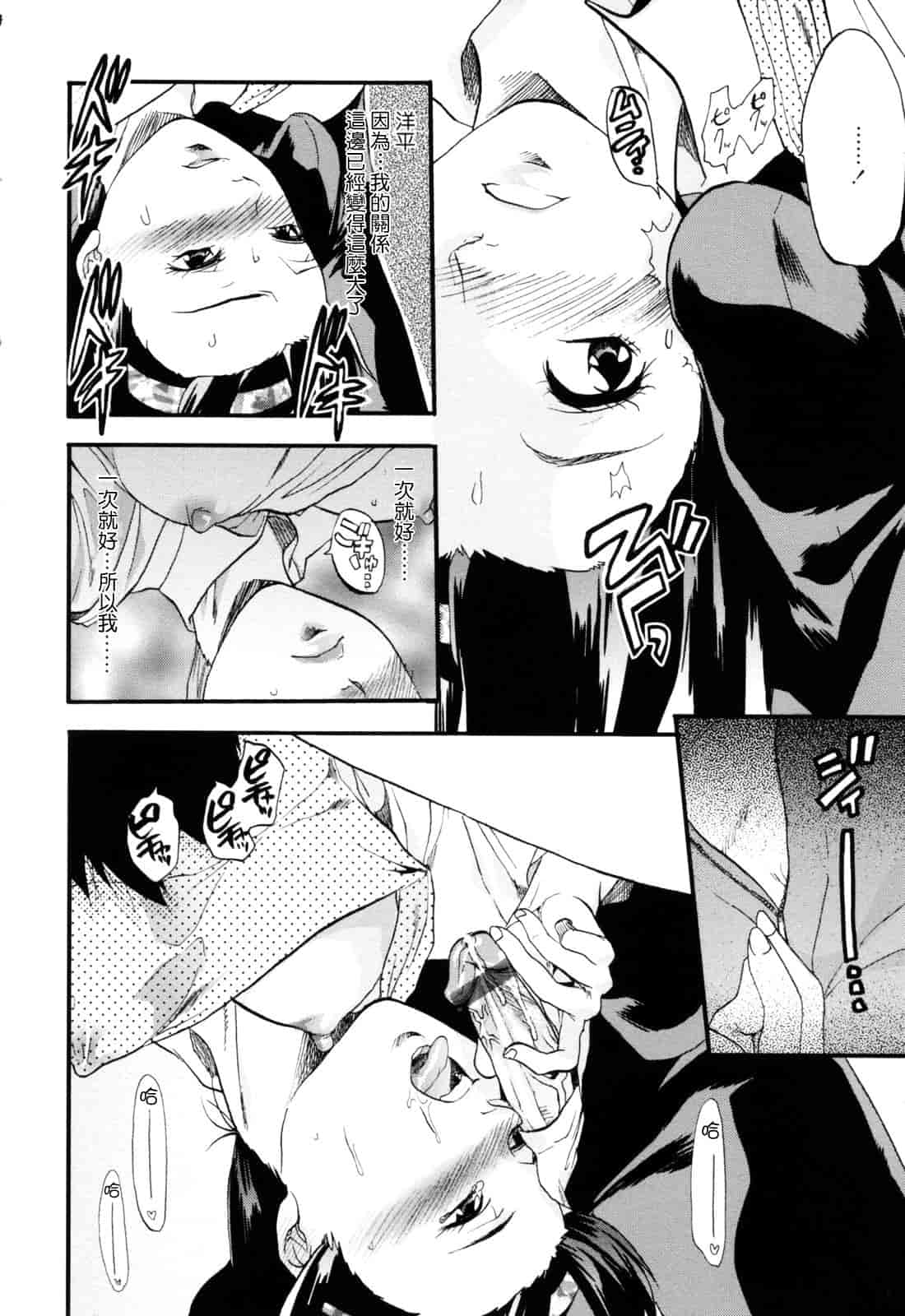 汉化版-[柚木N'] 明るいエロス計画_第6集