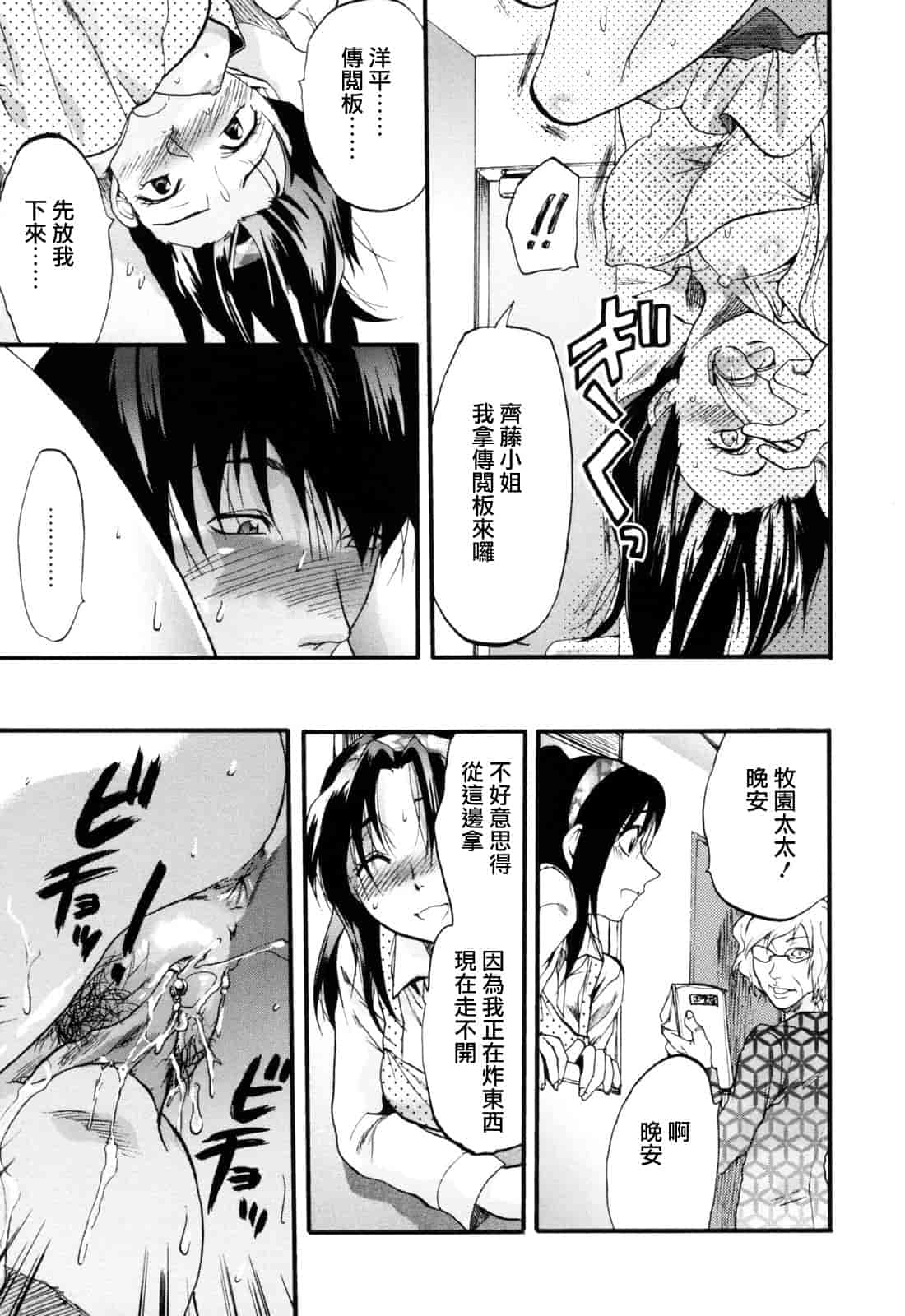 汉化版-[柚木N'] 明るいエロス計画_第6集