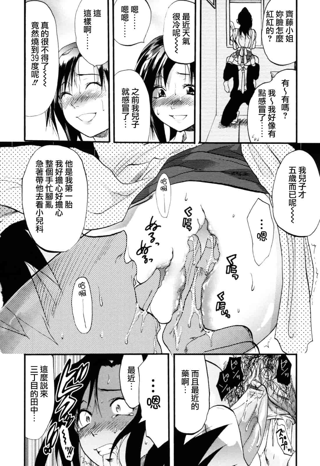 汉化版-[柚木N'] 明るいエロス計画_第6集