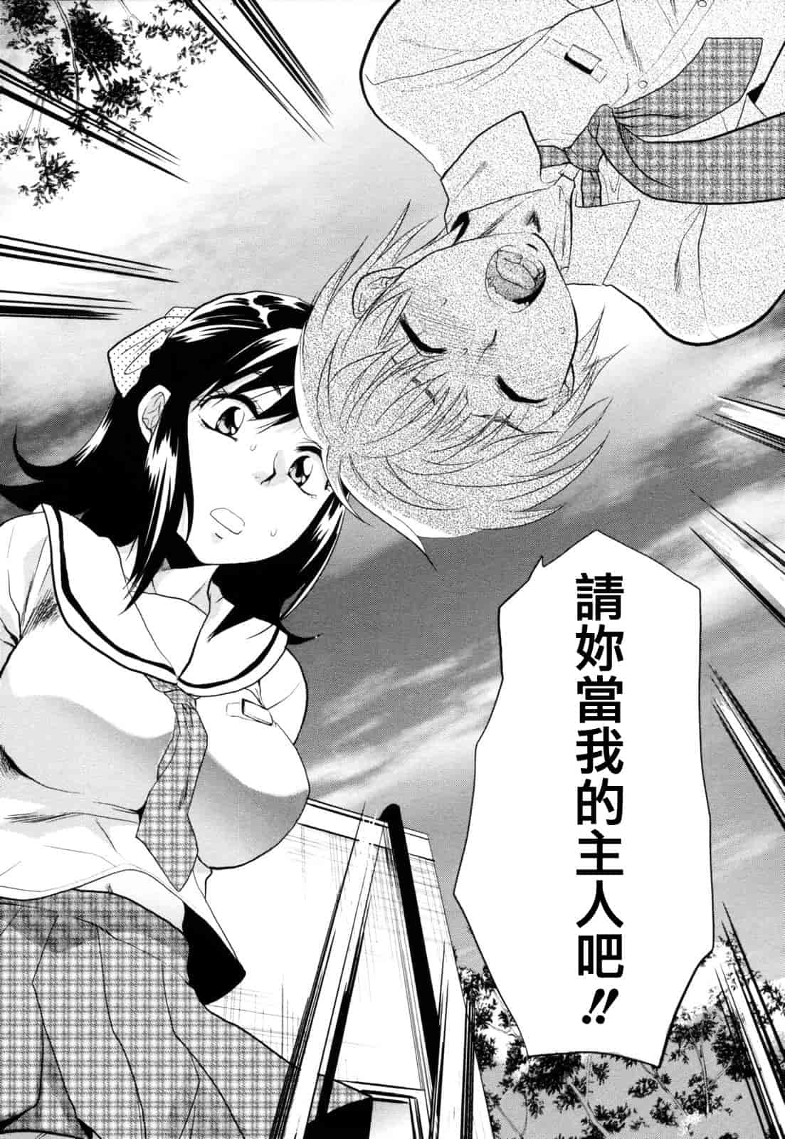 汉化版-[柚木N'] 明るいエロス計画_第1集