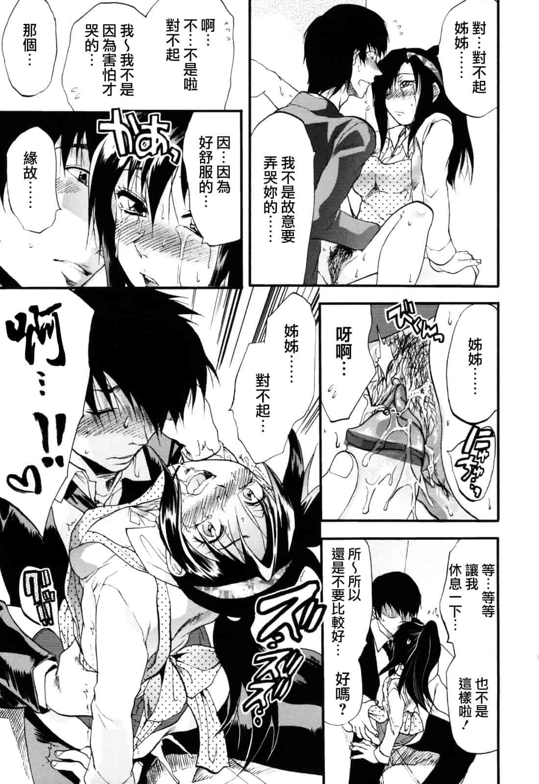 汉化版-[柚木N'] 明るいエロス計画_第6集